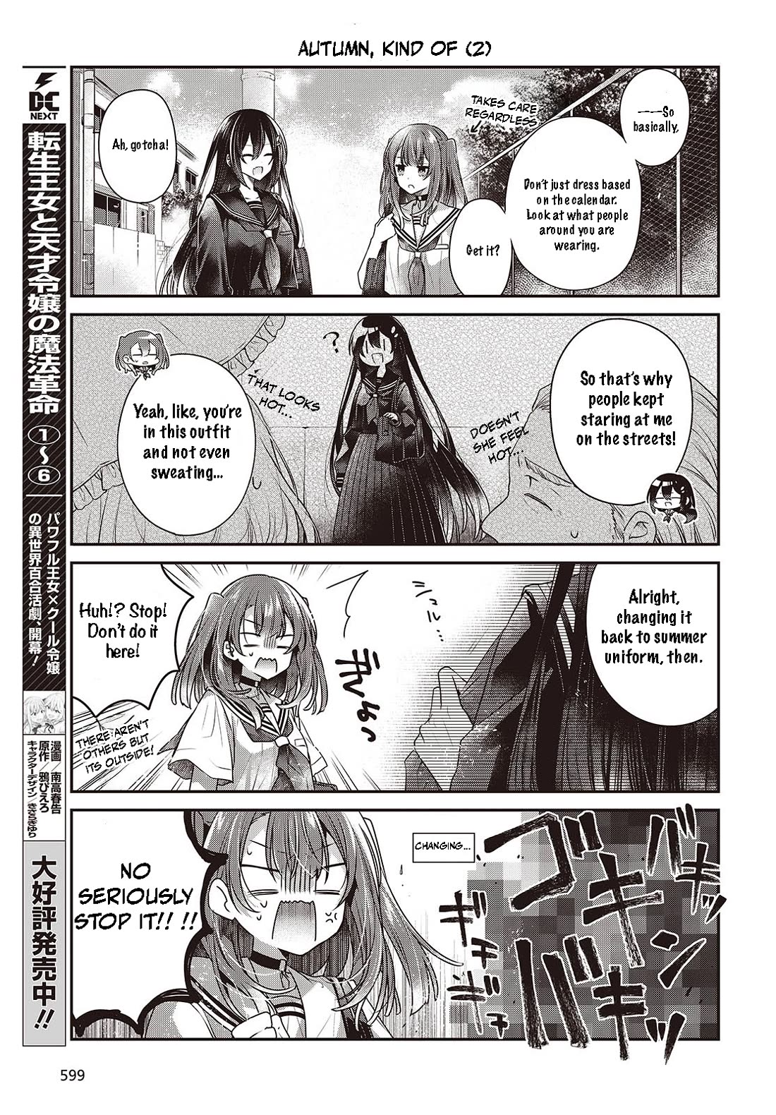 A Monster Wants to Eat Me Chapter 44.5 page 3 - Chapter 44.5: Extra - Watatabe! 4