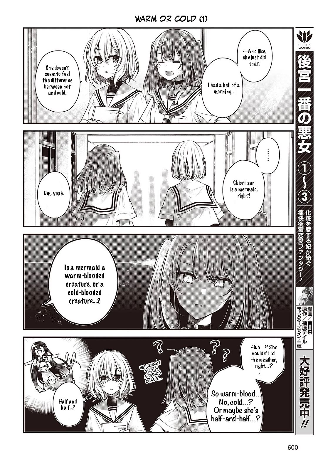 A Monster Wants to Eat Me Chapter 44.5 page 4 - Chapter 44.5: Extra - Watatabe! 4