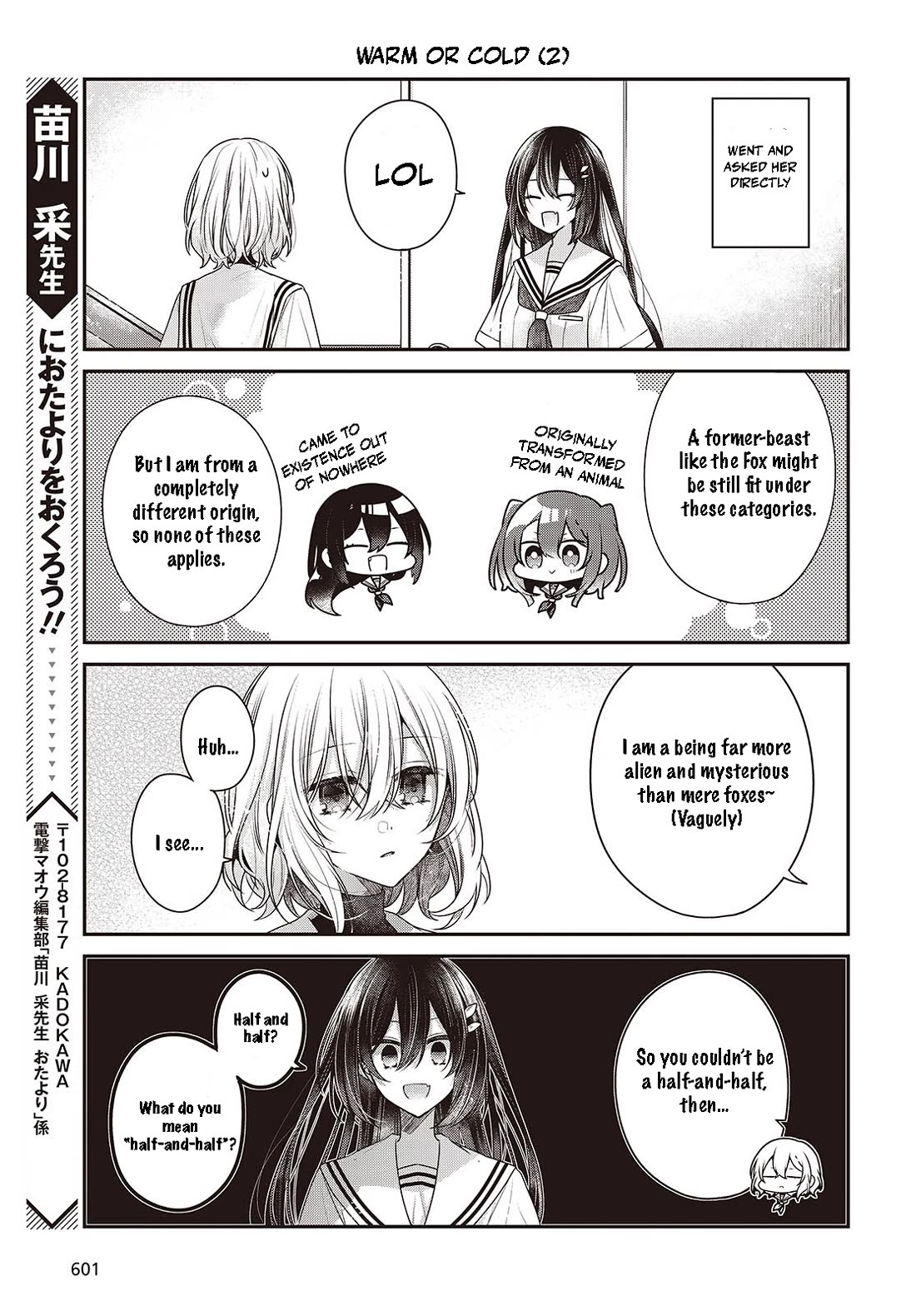 A Monster Wants to Eat Me Chapter 44.5 page 5 - Chapter 44.5: Extra - Watatabe! 4