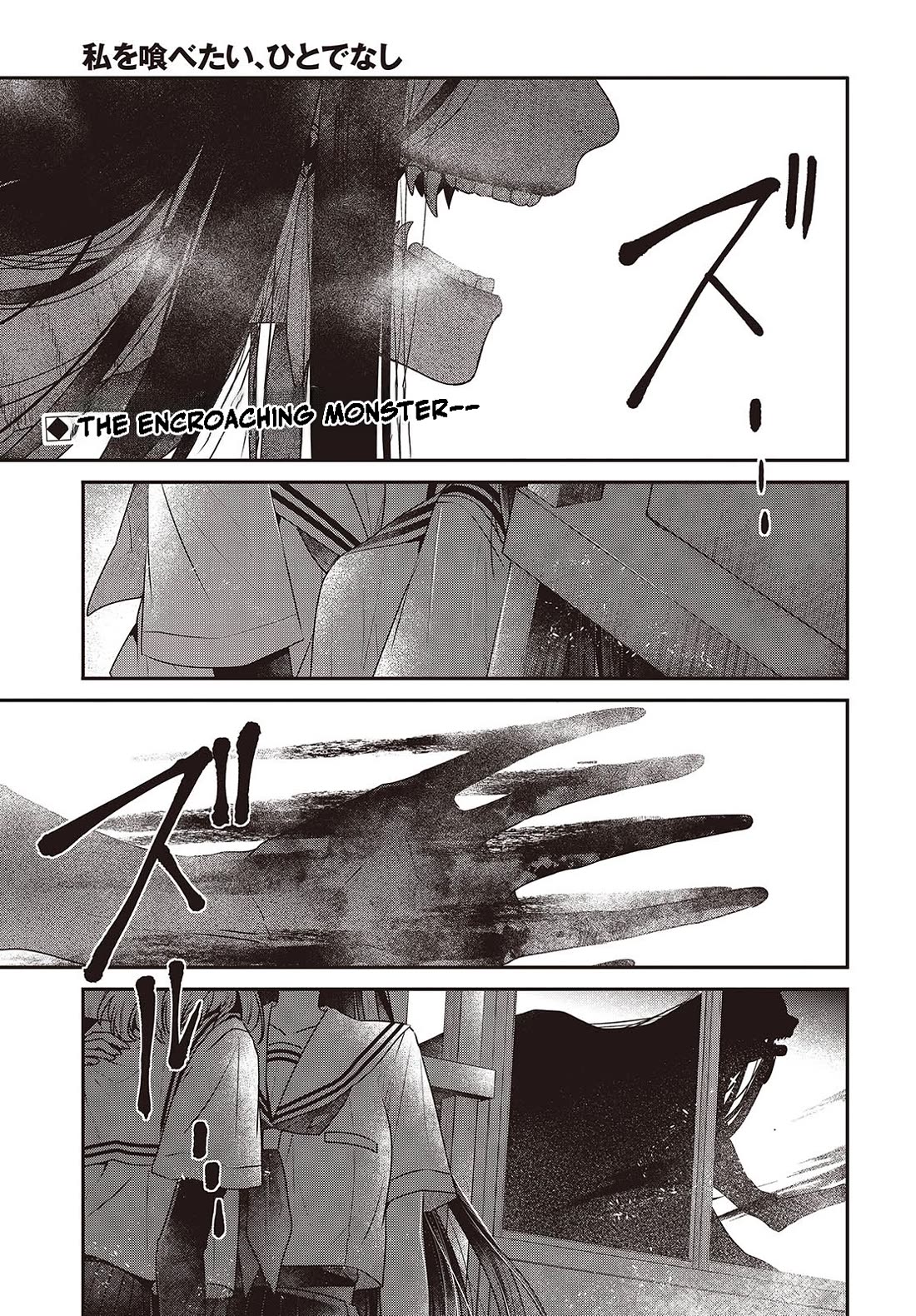 A Monster Wants to Eat Me Chapter 44 page 1 - Chapter 44: That Familiar Sound of Love