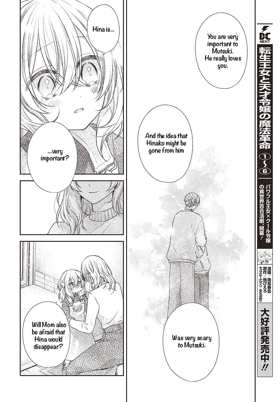 A Monster Wants to Eat Me Chapter 44 page 12 - Chapter 44: That Familiar Sound of Love