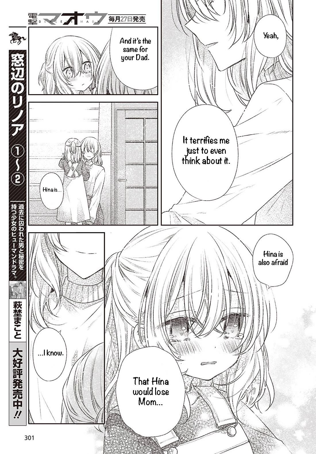A Monster Wants to Eat Me Chapter 44 page 13 - Chapter 44: That Familiar Sound of Love