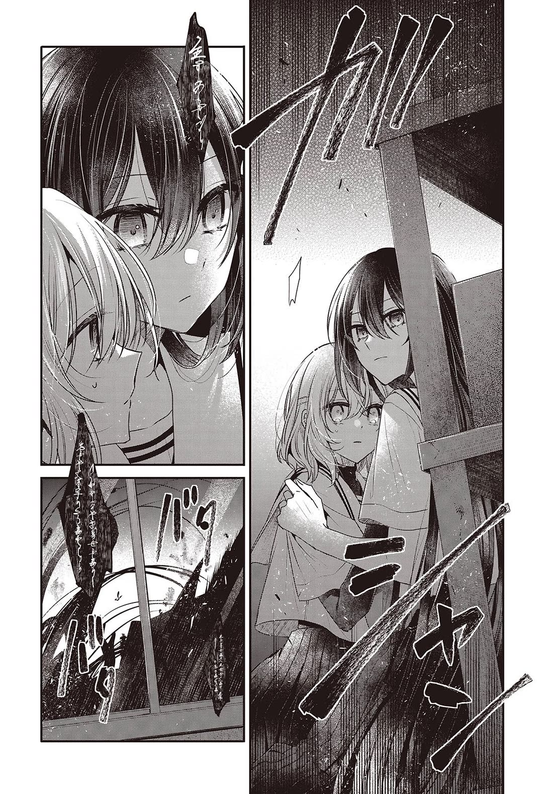 A Monster Wants to Eat Me Chapter 44 page 16 - Chapter 44: That Familiar Sound of Love