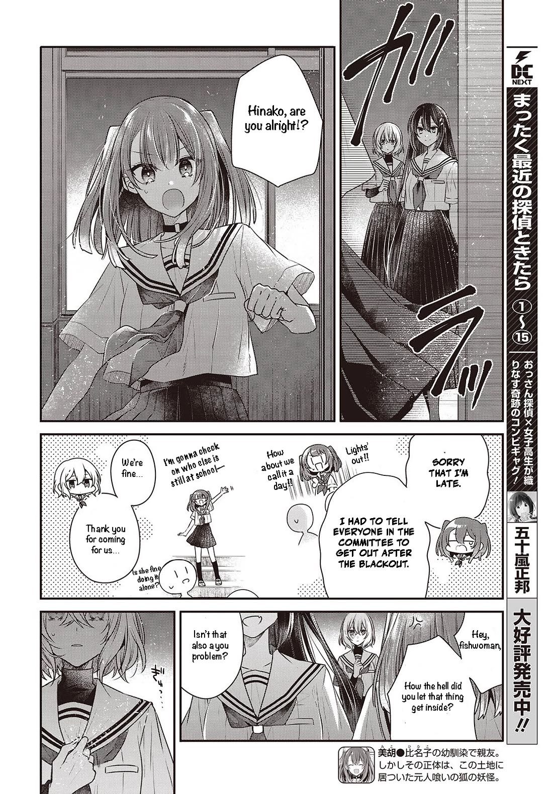 A Monster Wants to Eat Me Chapter 44 page 18 - Chapter 44: That Familiar Sound of Love