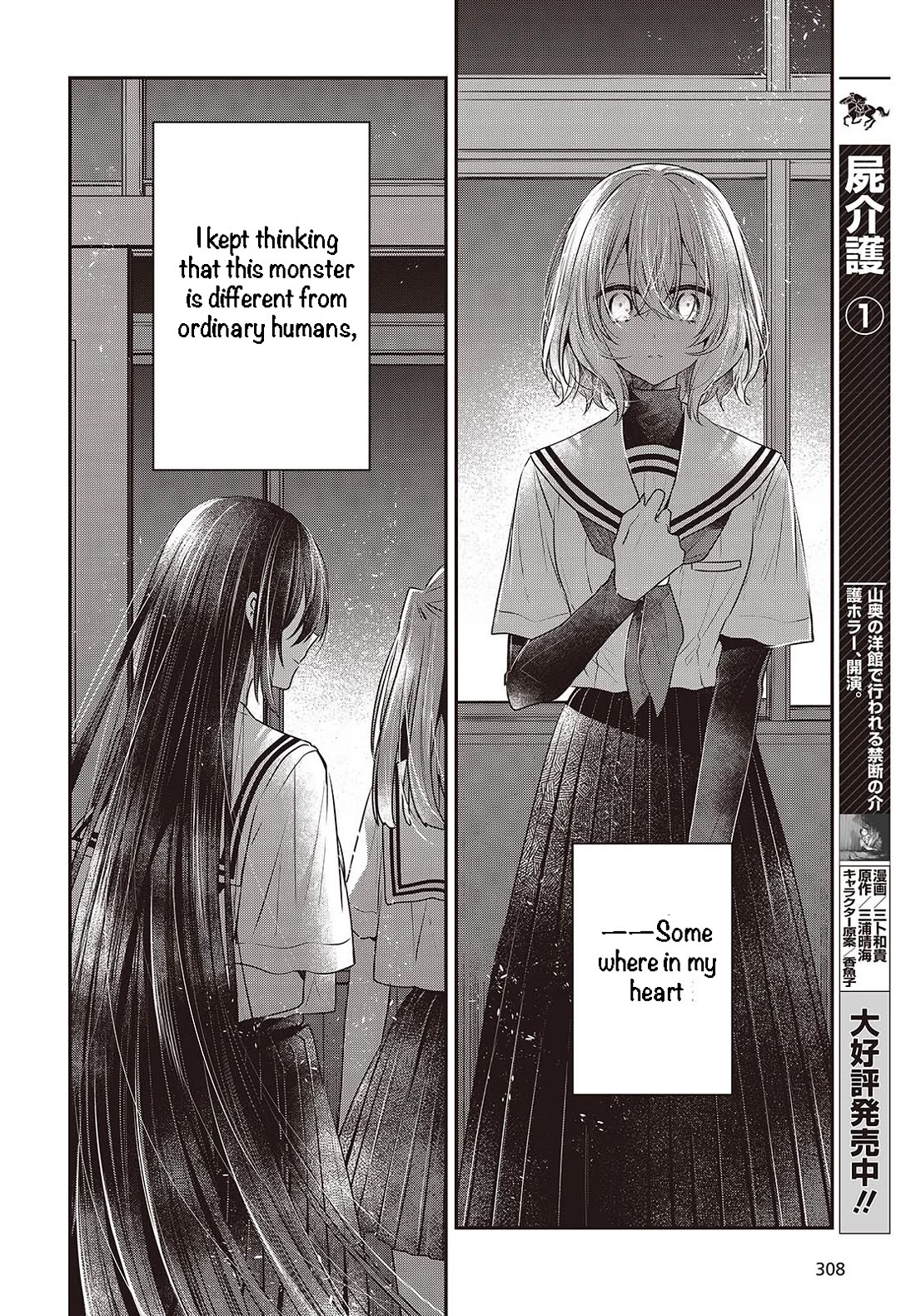 A Monster Wants to Eat Me Chapter 44 page 20 - Chapter 44: That Familiar Sound of Love