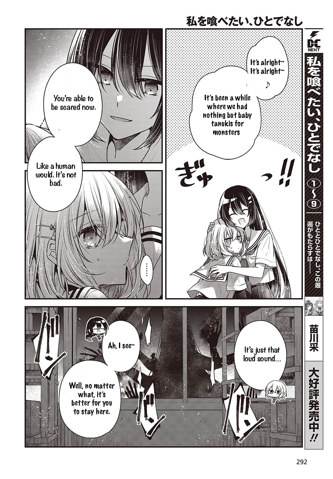 A Monster Wants to Eat Me Chapter 44 page 4 - Chapter 44: That Familiar Sound of Love