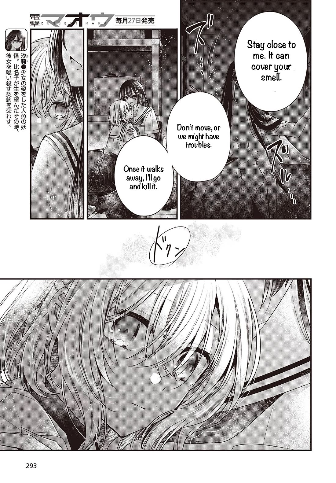 A Monster Wants to Eat Me Chapter 44 page 5 - Chapter 44: That Familiar Sound of Love