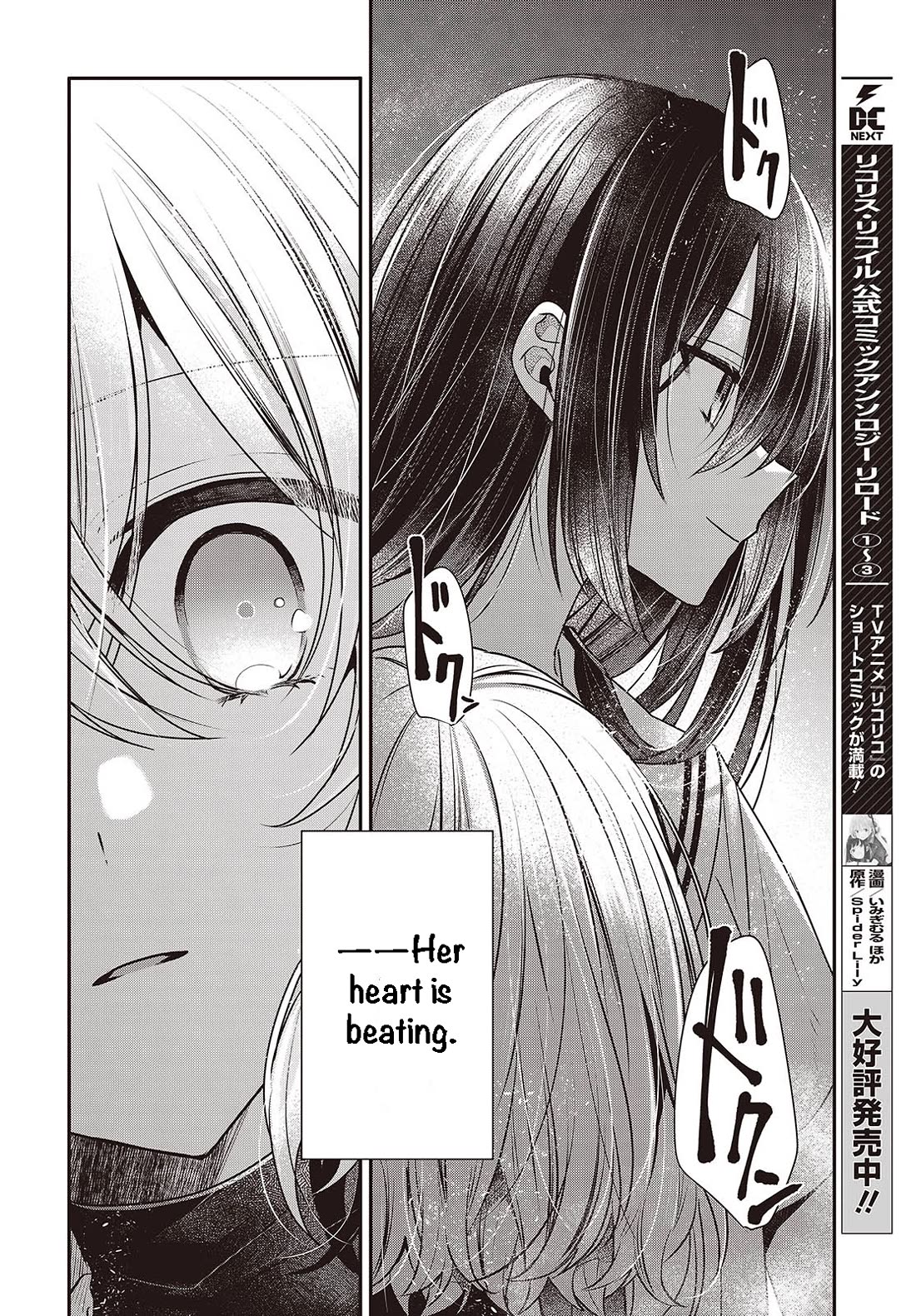 A Monster Wants to Eat Me Chapter 44 page 6 - Chapter 44: That Familiar Sound of Love