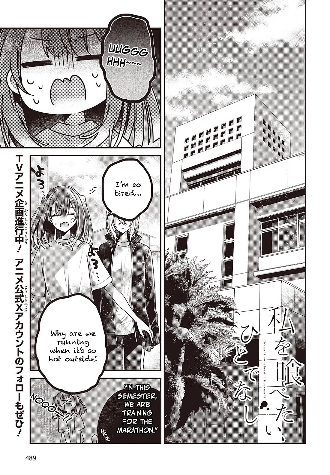 A Monster Wants to Eat Me Chapter 45 page 1 - Chapter 45: The Sunset Glow