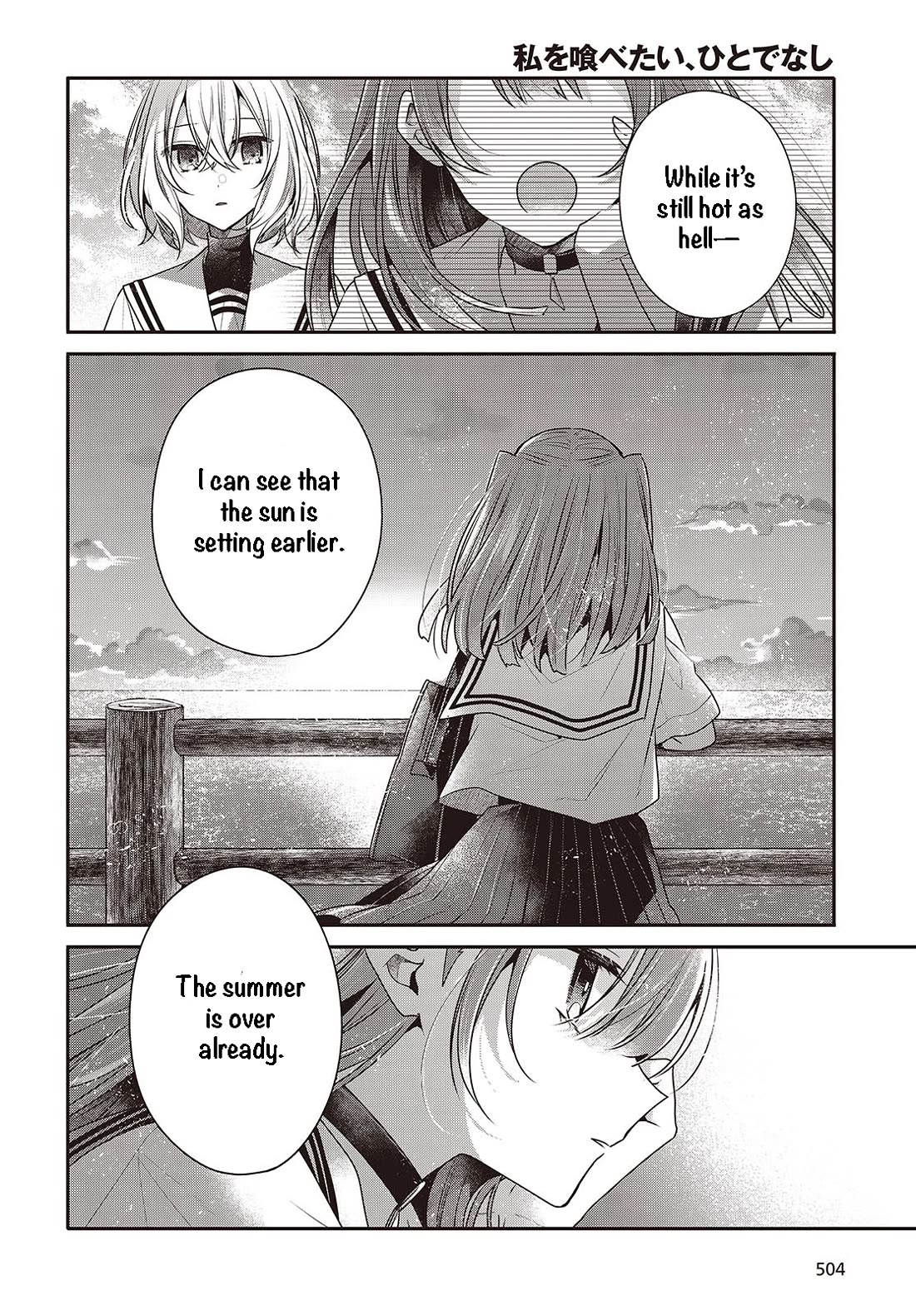 A Monster Wants to Eat Me Chapter 45 page 16 - Chapter 45: The Sunset Glow