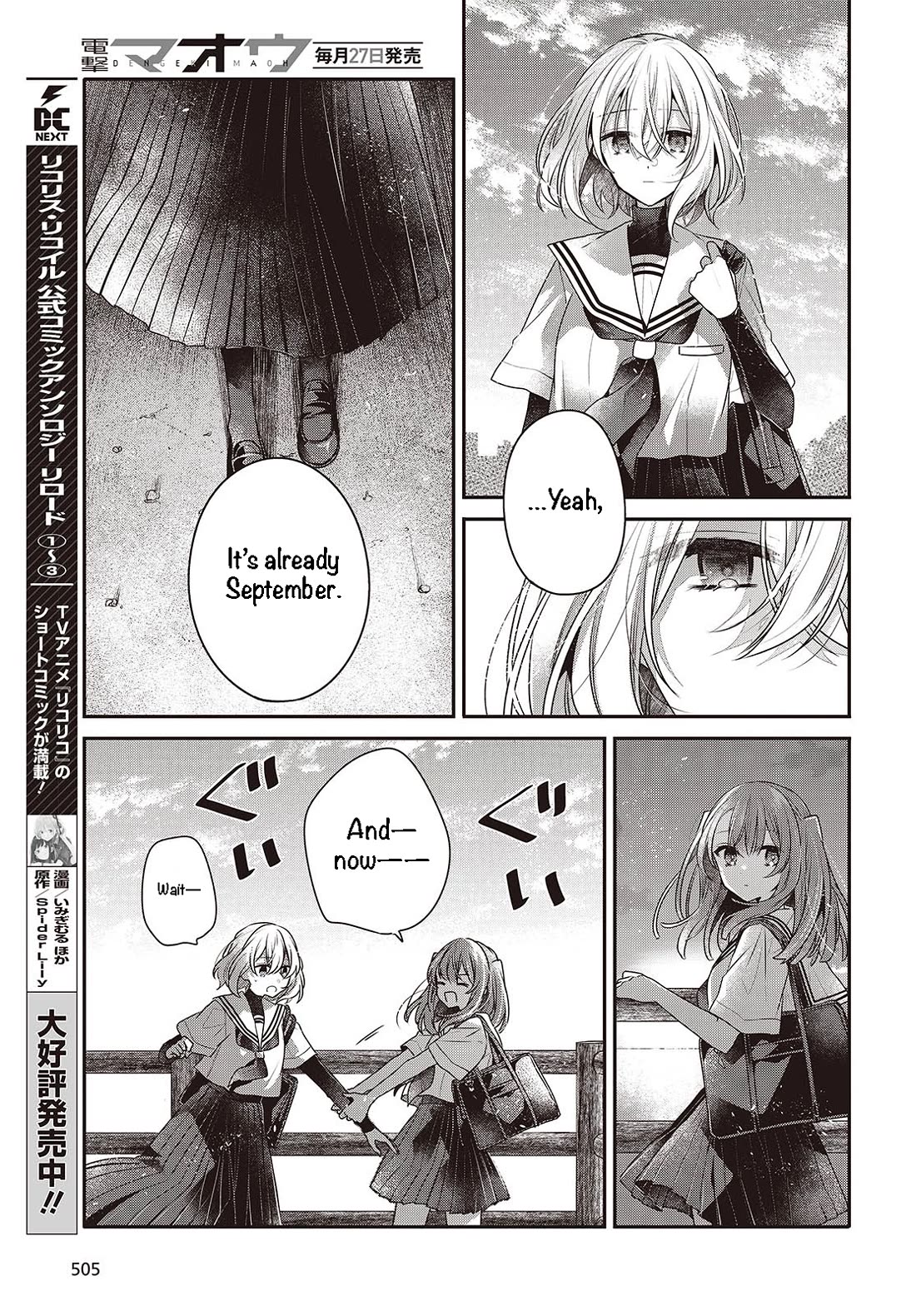 A Monster Wants to Eat Me Chapter 45 page 17 - Chapter 45: The Sunset Glow