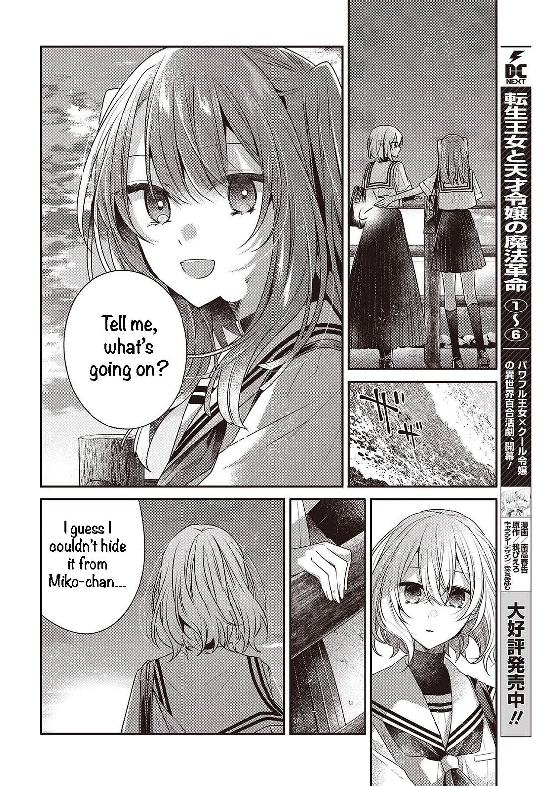 A Monster Wants to Eat Me Chapter 45 page 18 - Chapter 45: The Sunset Glow