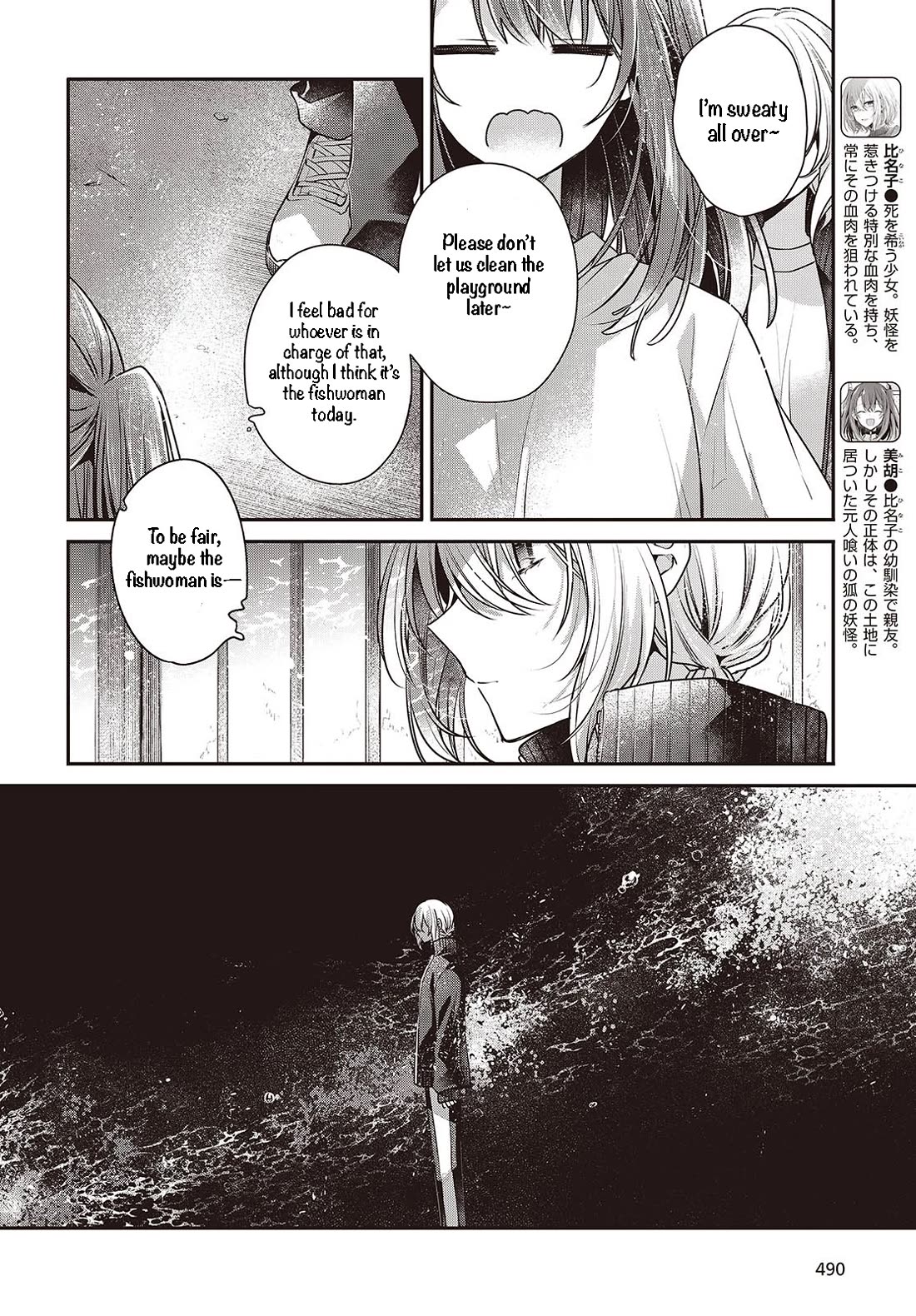 A Monster Wants to Eat Me Chapter 45 page 2 - Chapter 45: The Sunset Glow