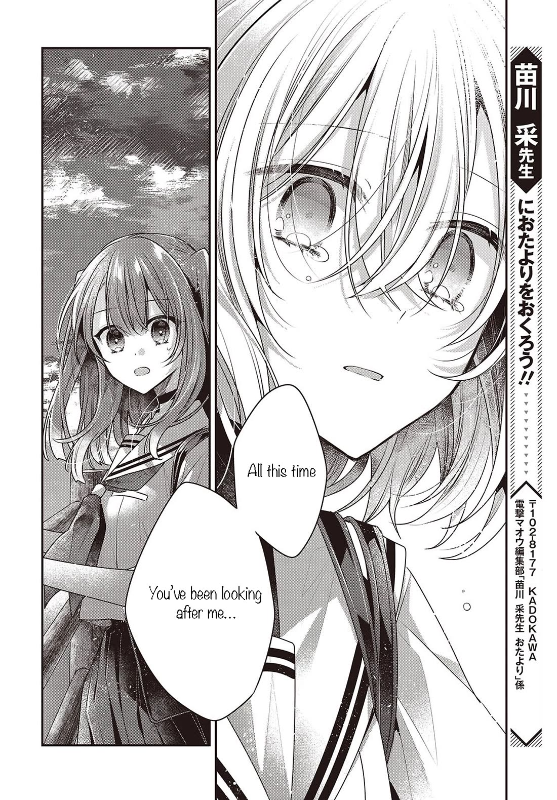 A Monster Wants to Eat Me Chapter 45 page 20 - Chapter 45: The Sunset Glow