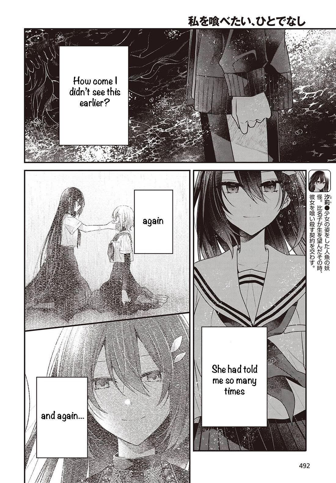 A Monster Wants to Eat Me Chapter 45 page 4 - Chapter 45: The Sunset Glow