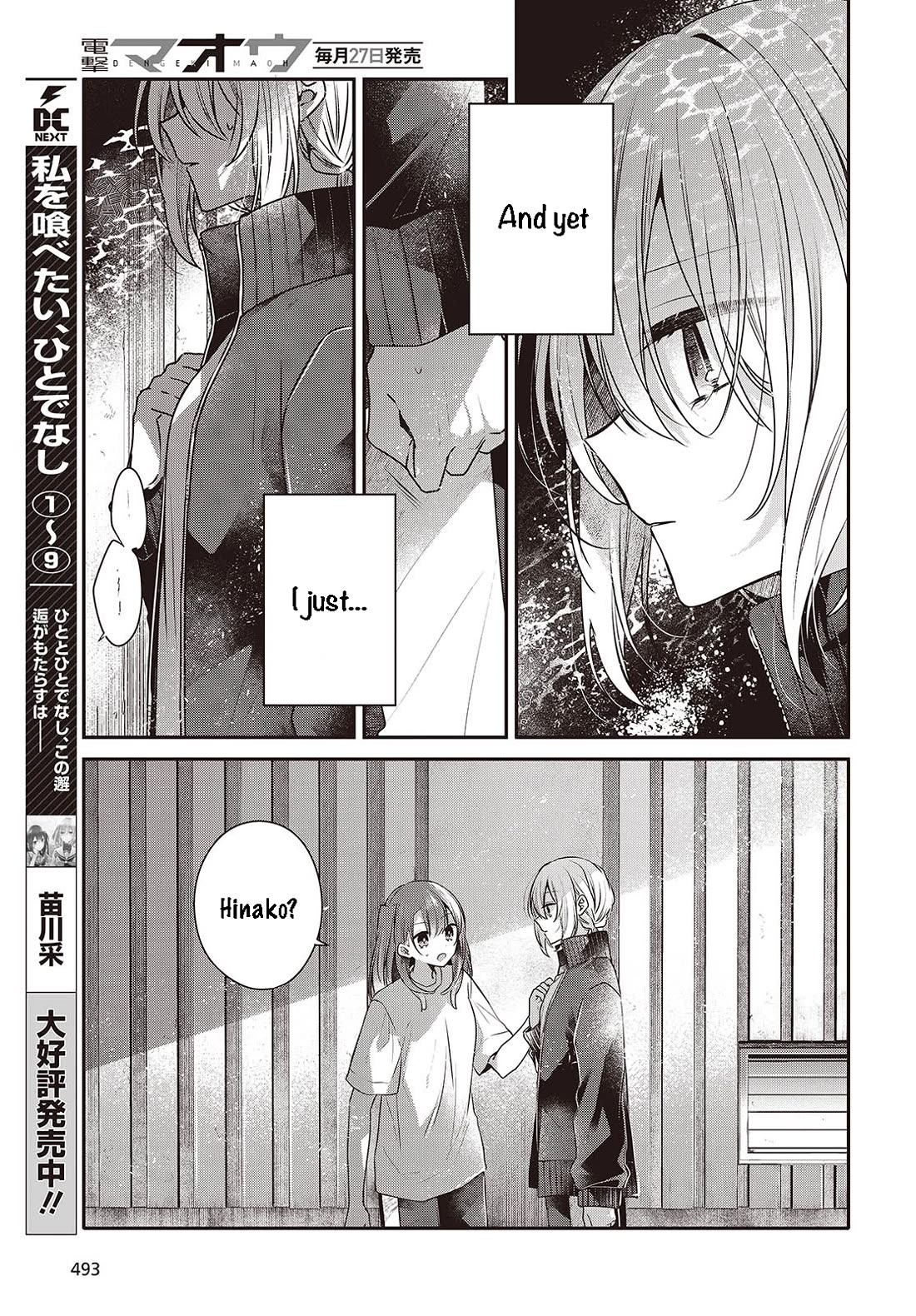 A Monster Wants to Eat Me Chapter 45 page 5 - Chapter 45: The Sunset Glow