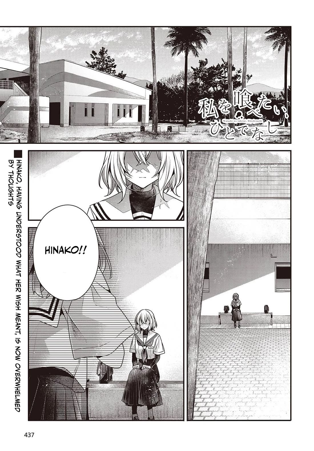 A Monster Wants to Eat Me Chapter 46 page 1 - Chapter 46: The Sunset, and From That Onwards