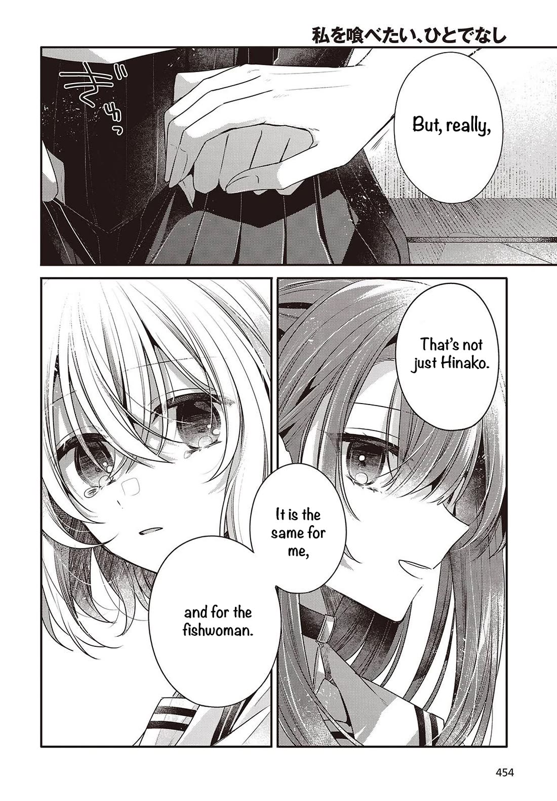 A Monster Wants to Eat Me Chapter 46 page 18 - Chapter 46: The Sunset, and From That Onwards