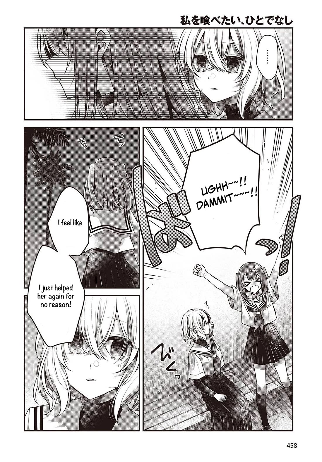 A Monster Wants to Eat Me Chapter 46 page 22 - Chapter 46: The Sunset, and From That Onwards
