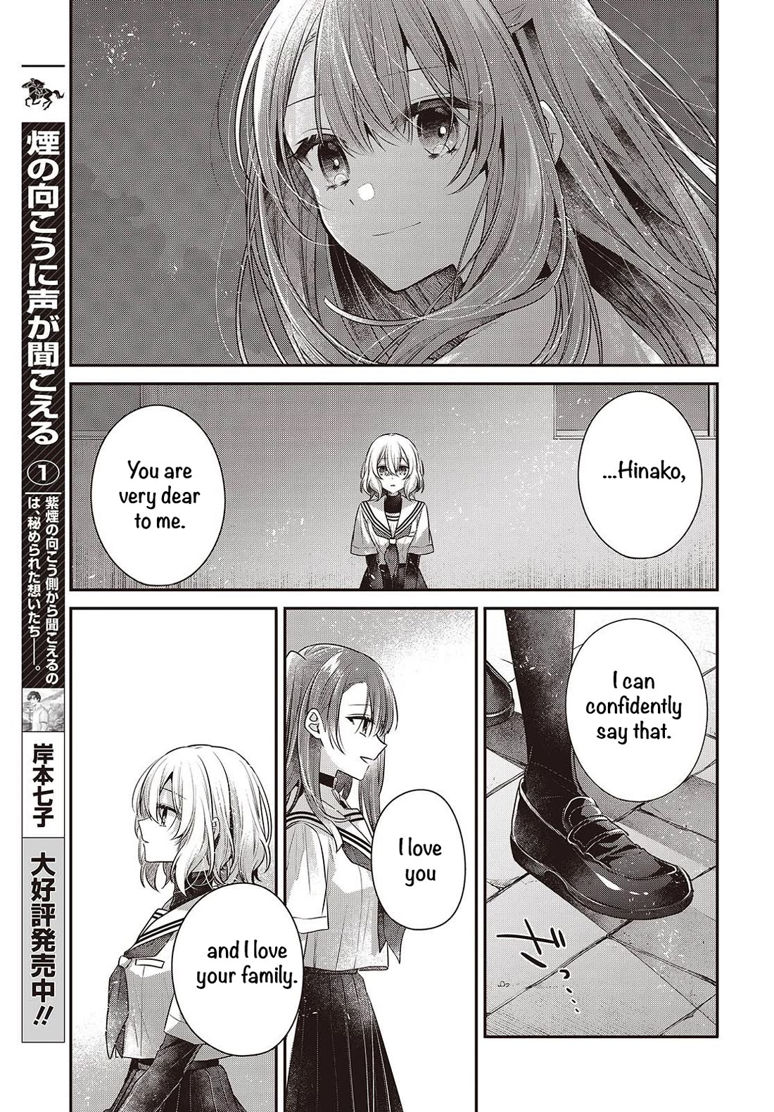 A Monster Wants to Eat Me Chapter 46 page 23 - Chapter 46: The Sunset, and From That Onwards