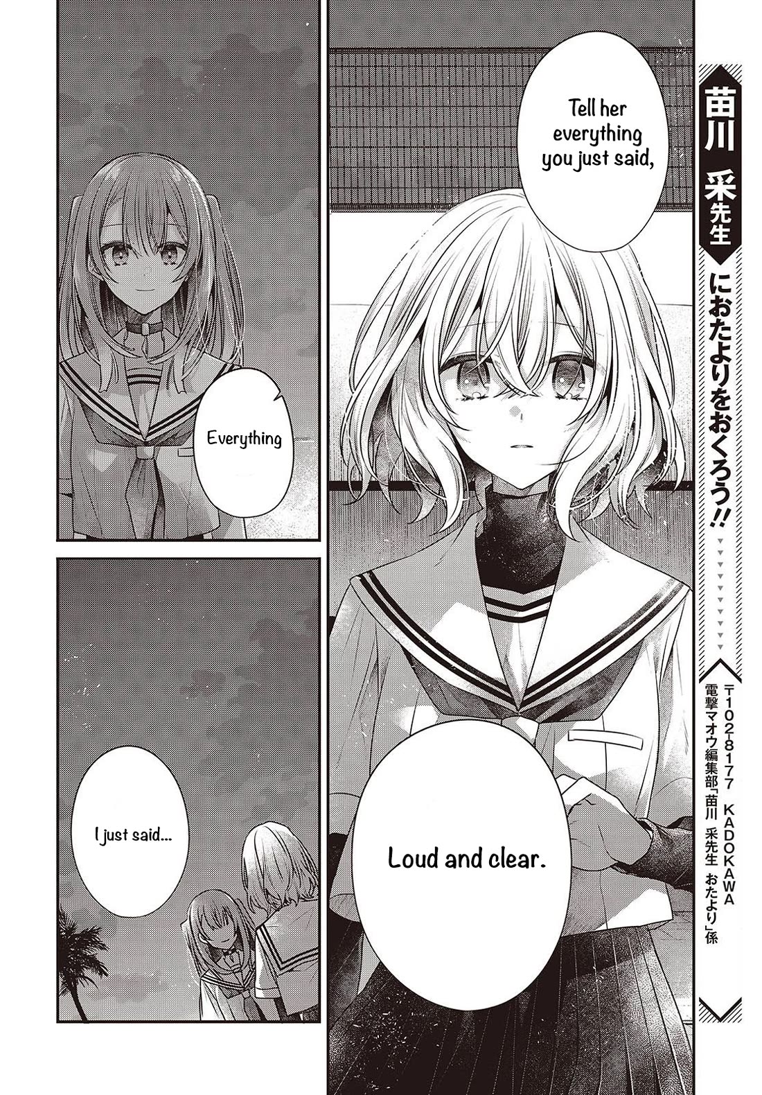 A Monster Wants to Eat Me Chapter 46 page 32 - Chapter 46: The Sunset, and From That Onwards