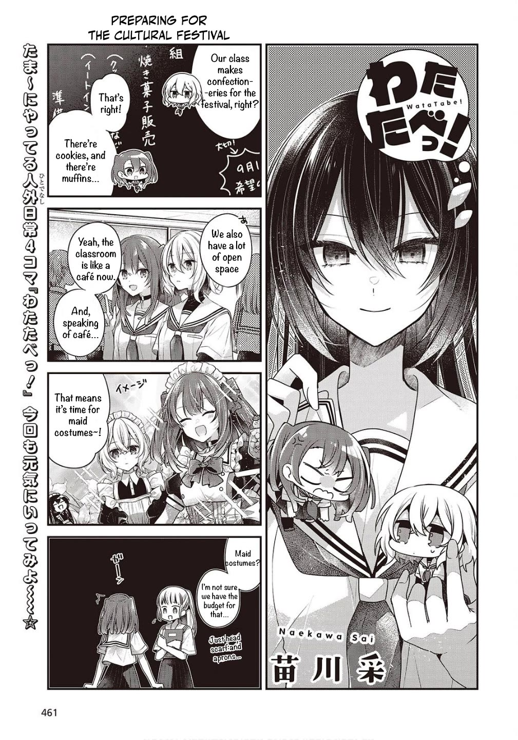 A Monster Wants to Eat Me Chapter 47.5 page 1 - Chapter 47.5: Extra - Watatabe! 5