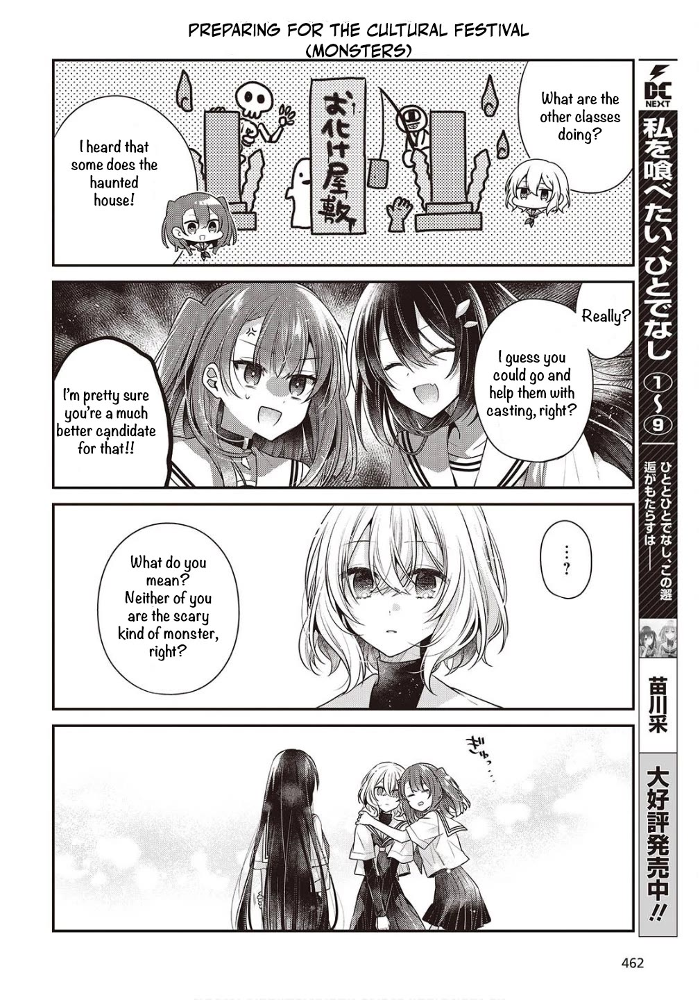 A Monster Wants to Eat Me Chapter 47.5 page 2 - Chapter 47.5: Extra - Watatabe! 5