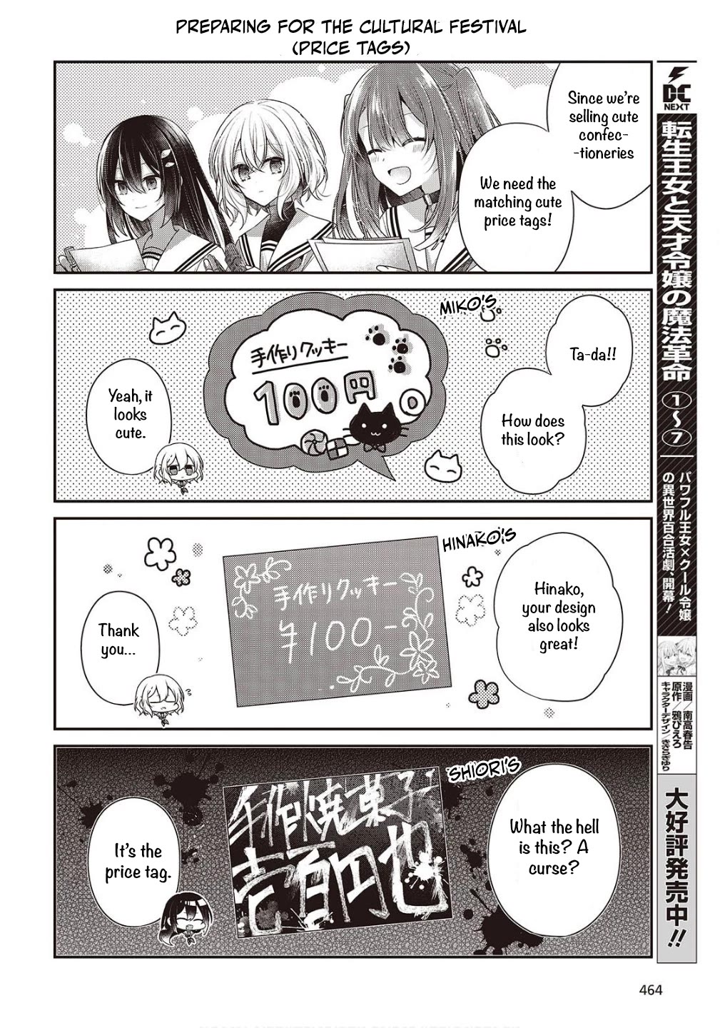 A Monster Wants to Eat Me Chapter 47.5 page 4 - Chapter 47.5: Extra - Watatabe! 5