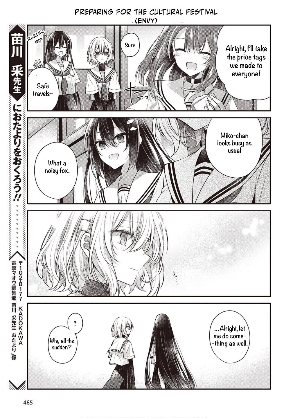A Monster Wants to Eat Me Chapter 47.5 page 5 - Chapter 47.5: Extra - Watatabe! 5