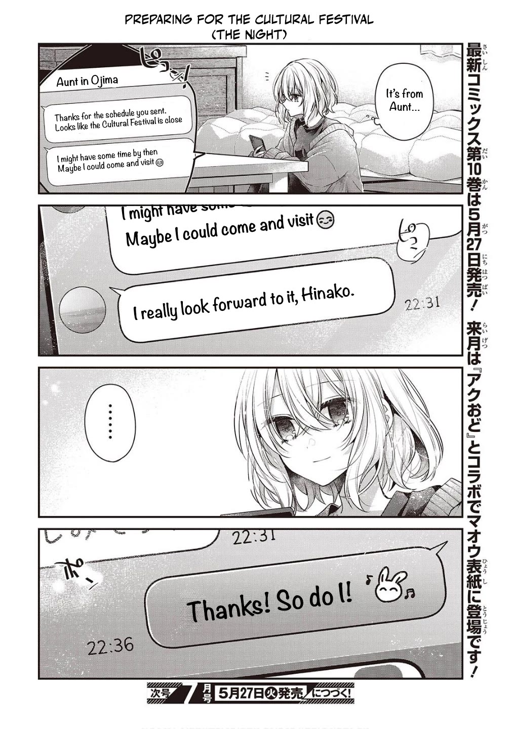 A Monster Wants to Eat Me Chapter 47.5 page 6 - Chapter 47.5: Extra - Watatabe! 5