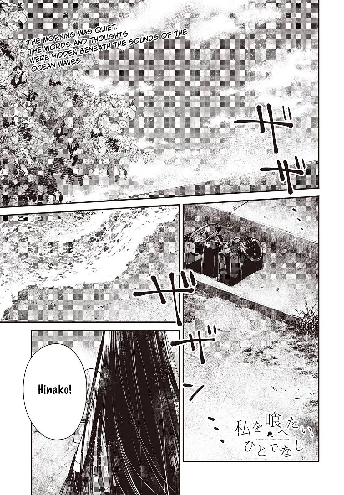 A Monster Wants to Eat Me Chapter 47 page 1 - Chapter 47: The Daybreak, That Sight