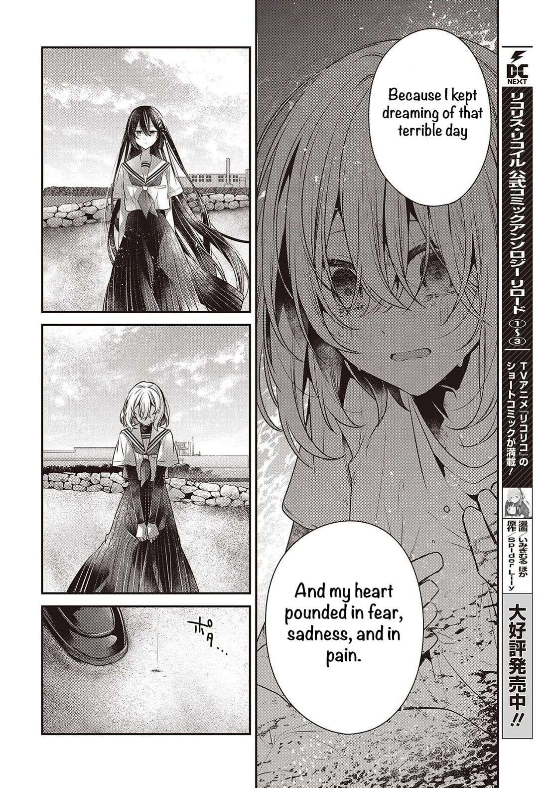 A Monster Wants to Eat Me Chapter 47 page 12 - Chapter 47: The Daybreak, That Sight