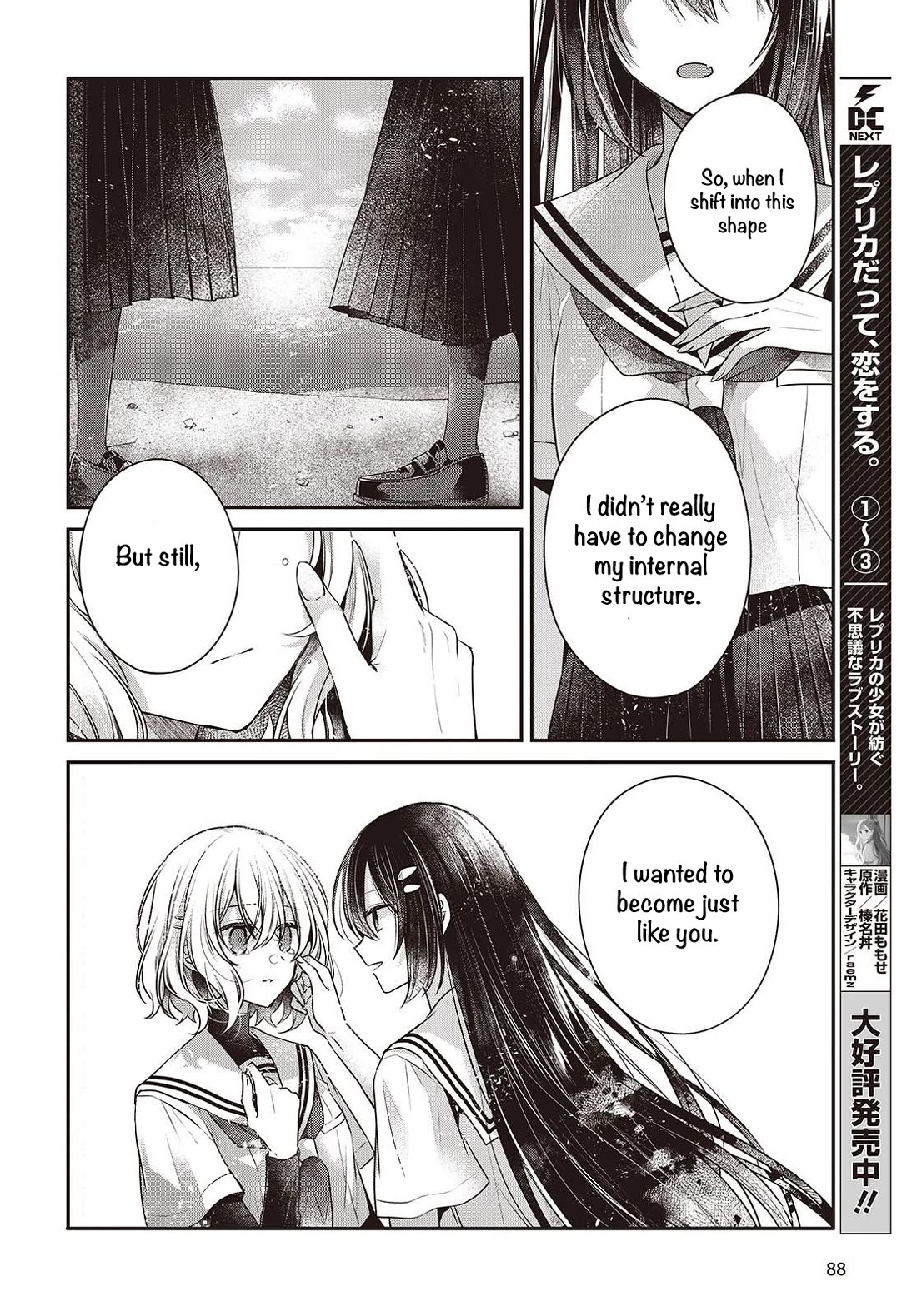 A Monster Wants to Eat Me Chapter 47 page 16 - Chapter 47: The Daybreak, That Sight