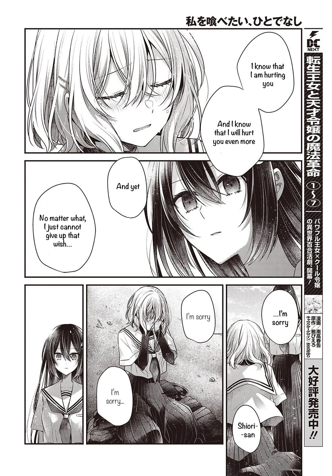 A Monster Wants to Eat Me Chapter 47 page 20 - Chapter 47: The Daybreak, That Sight