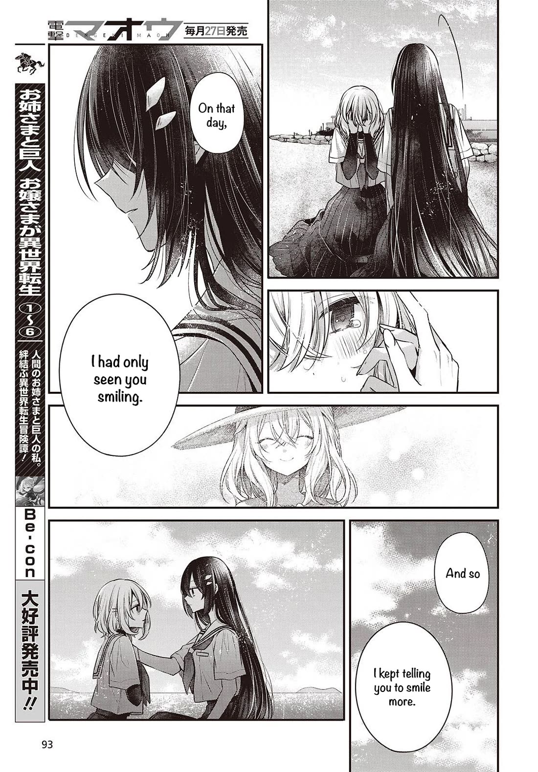 A Monster Wants to Eat Me Chapter 47 page 21 - Chapter 47: The Daybreak, That Sight
