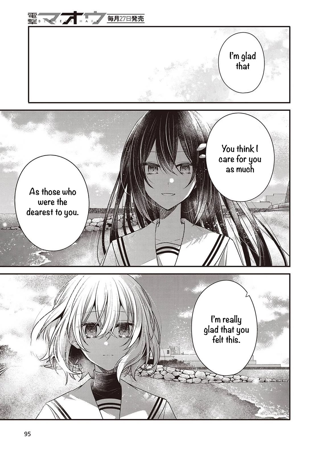 A Monster Wants to Eat Me Chapter 47 page 23 - Chapter 47: The Daybreak, That Sight
