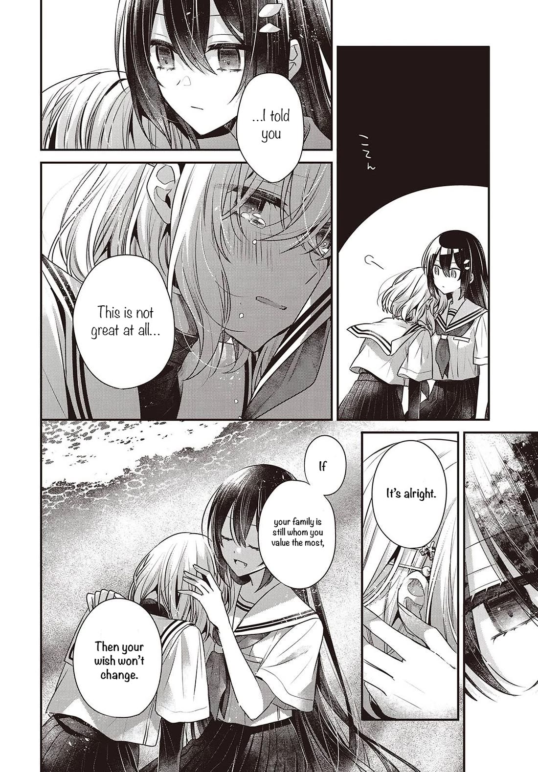 A Monster Wants to Eat Me Chapter 47 page 24 - Chapter 47: The Daybreak, That Sight