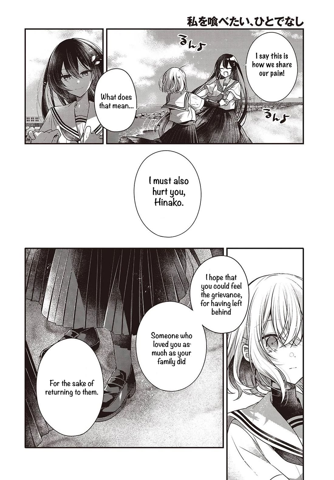 A Monster Wants to Eat Me Chapter 47 page 28 - Chapter 47: The Daybreak, That Sight