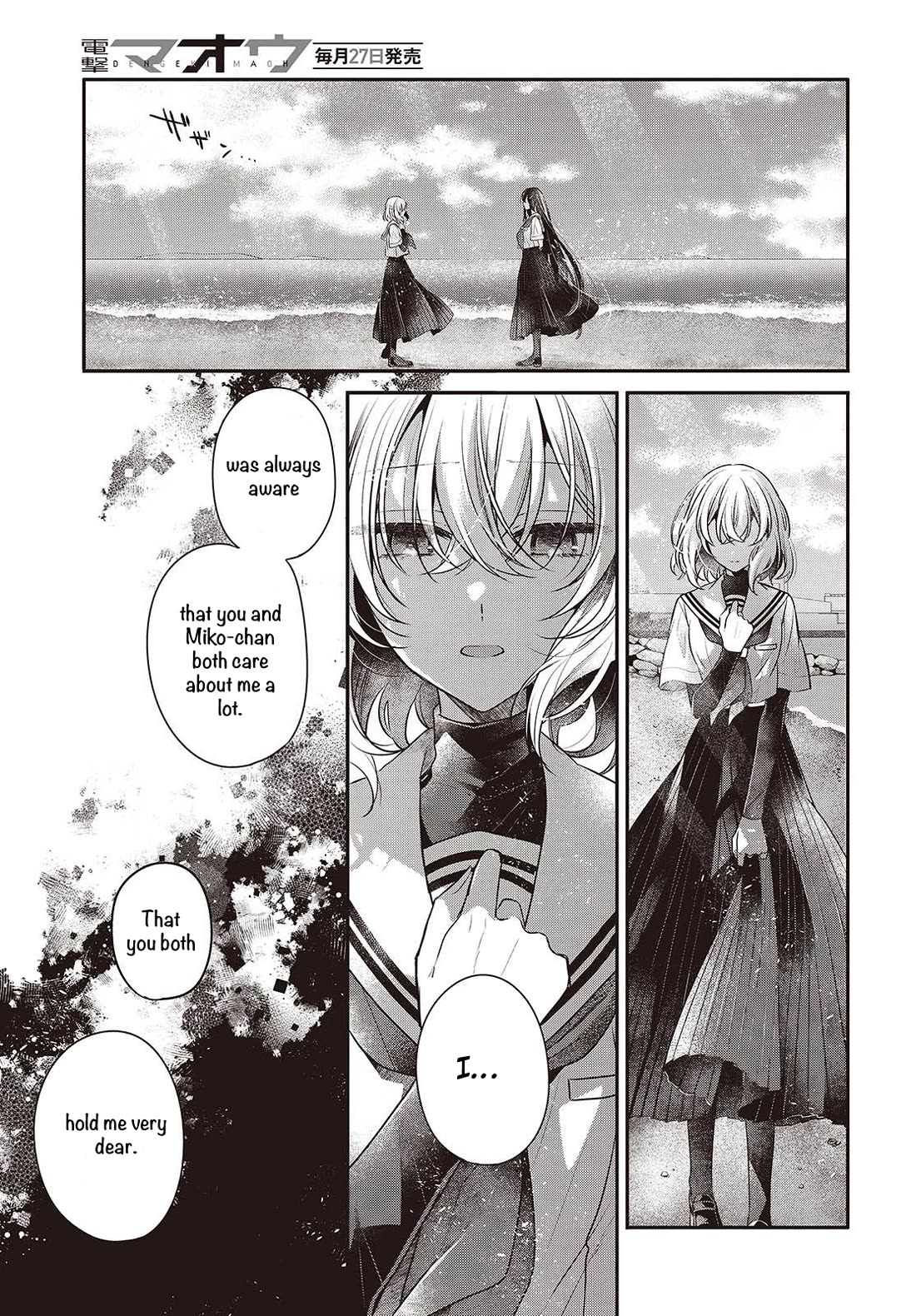 A Monster Wants to Eat Me Chapter 47 page 7 - Chapter 47: The Daybreak, That Sight