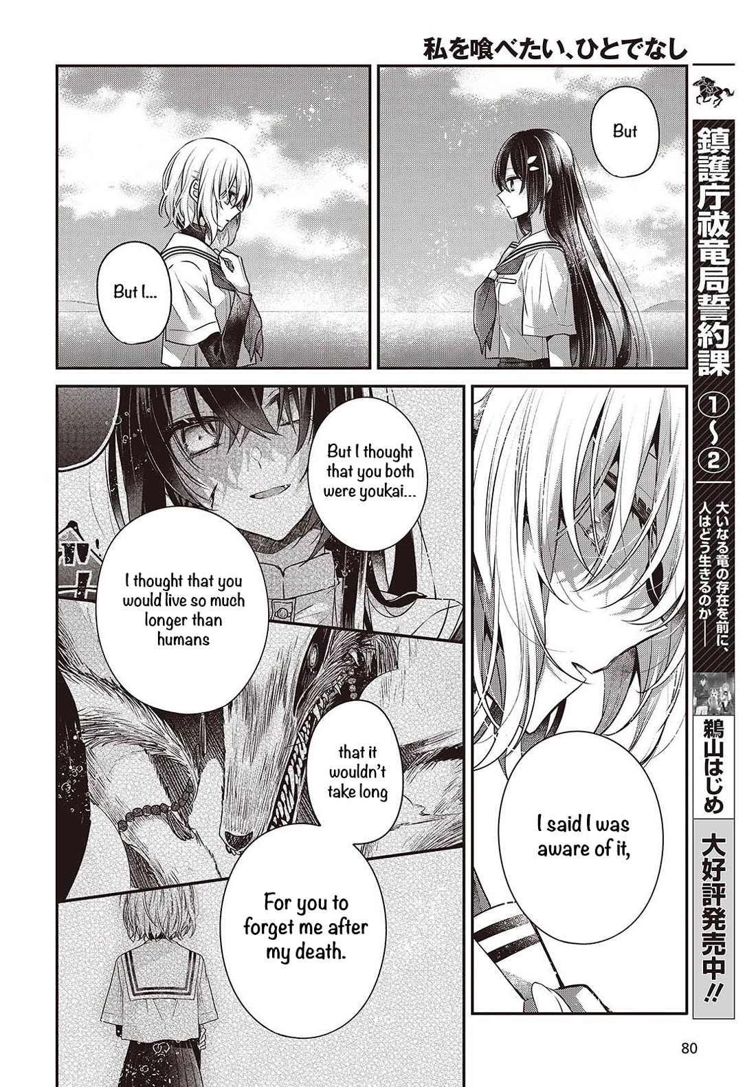 A Monster Wants to Eat Me Chapter 47 page 8 - Chapter 47: The Daybreak, That Sight