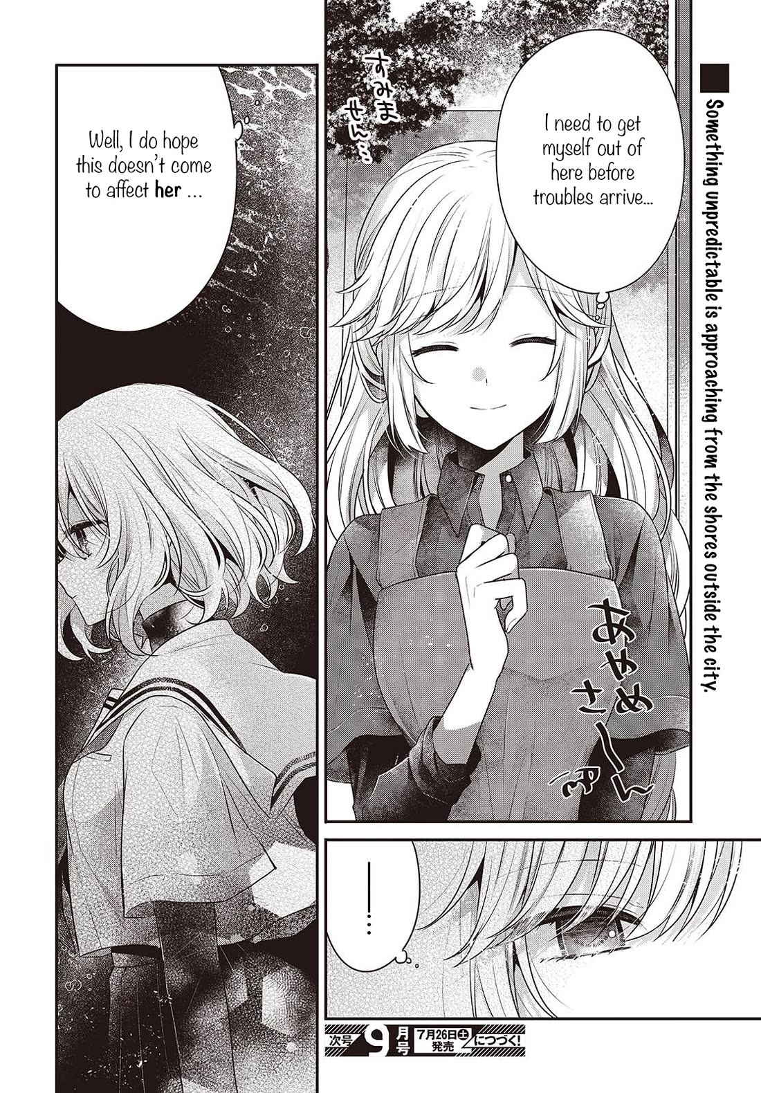 A Monster Wants to Eat Me Chapter 48.5 page 10 - Chapter 48.5: Interlude: The Shallow Shadow