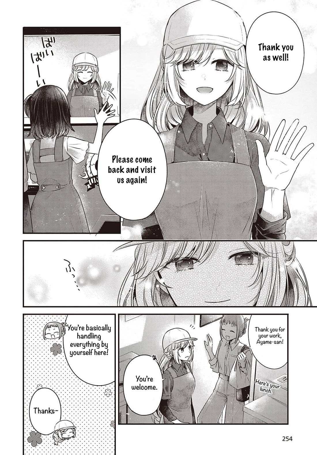 A Monster Wants to Eat Me Chapter 48.5 page 2 - Chapter 48.5: Interlude: The Shallow Shadow