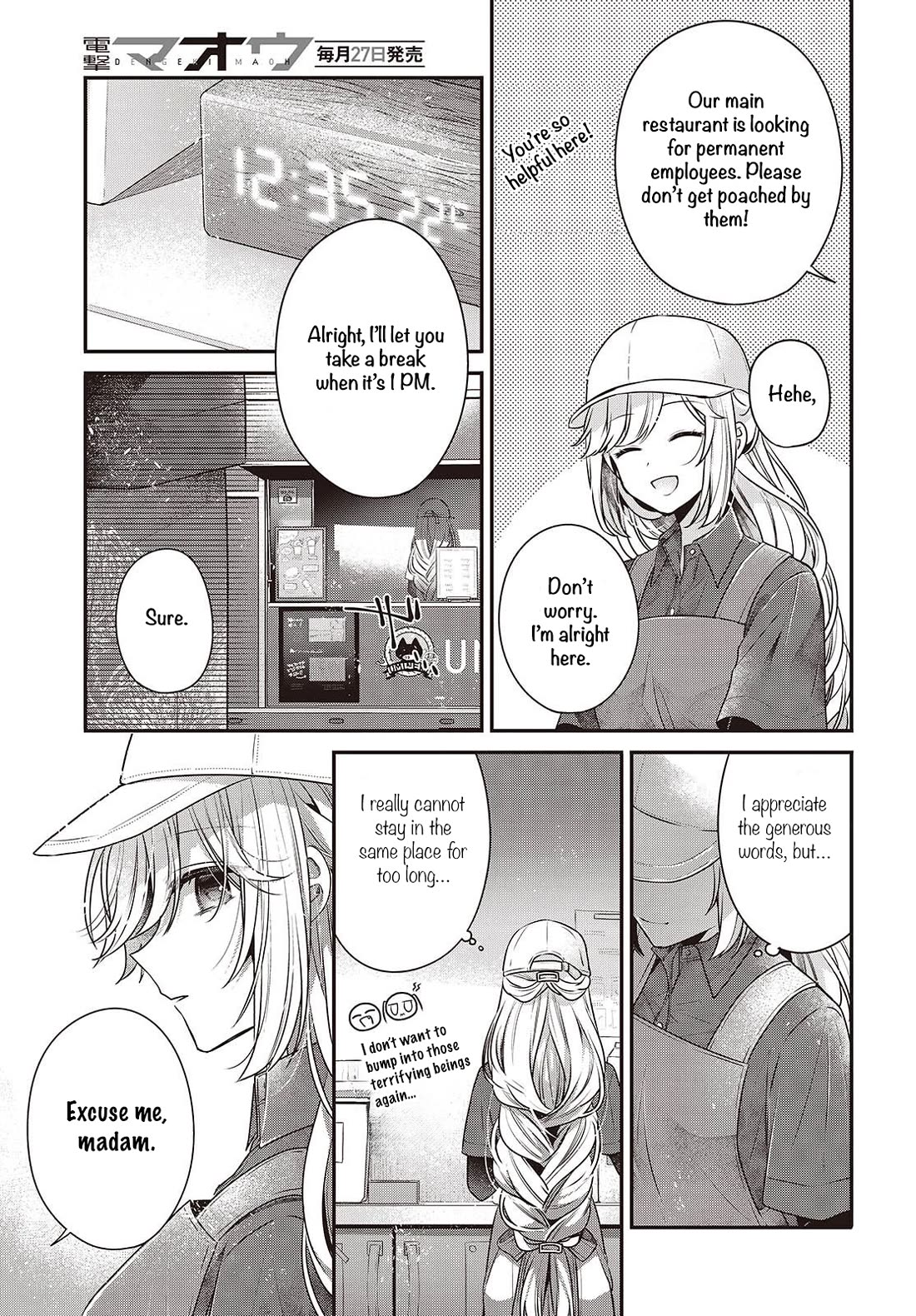 A Monster Wants to Eat Me Chapter 48.5 page 3 - Chapter 48.5: Interlude: The Shallow Shadow