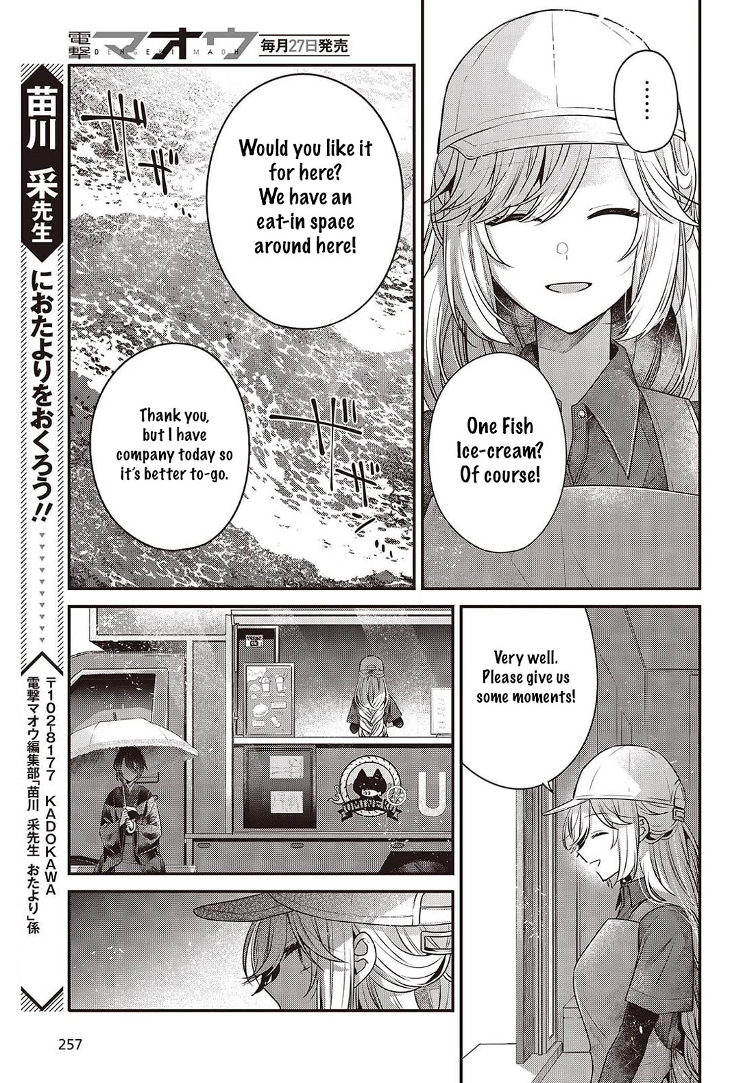 A Monster Wants to Eat Me Chapter 48.5 page 5 - Chapter 48.5: Interlude: The Shallow Shadow