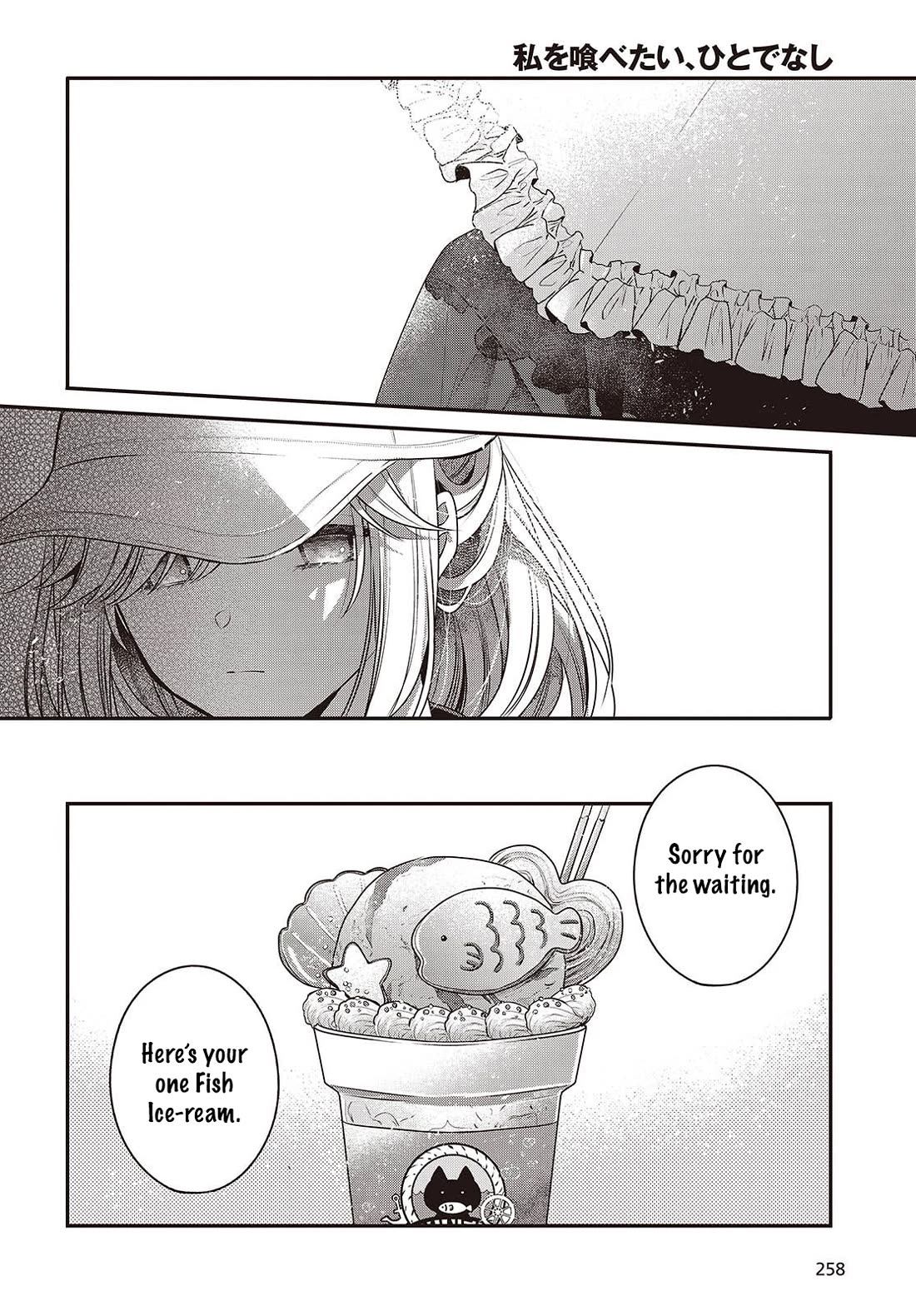 A Monster Wants to Eat Me Chapter 48.5 page 6 - Chapter 48.5: Interlude: The Shallow Shadow