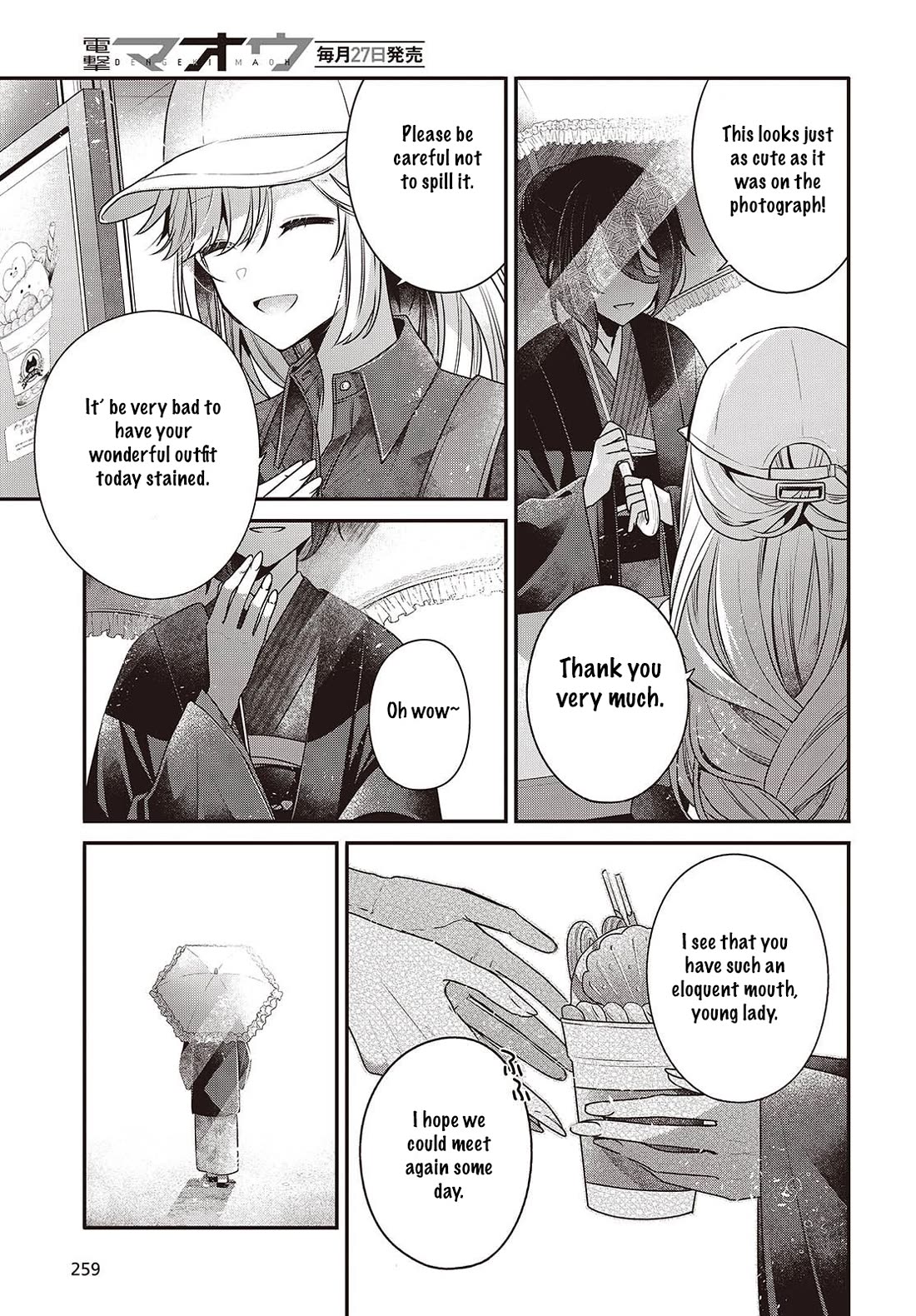 A Monster Wants to Eat Me Chapter 48.5 page 7 - Chapter 48.5: Interlude: The Shallow Shadow