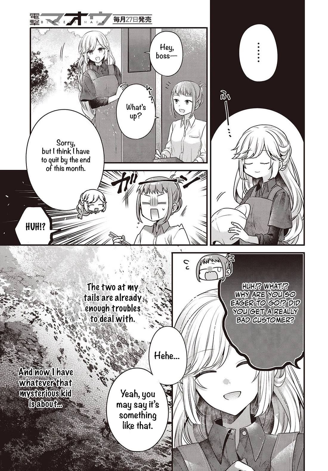 A Monster Wants to Eat Me Chapter 48.5 page 9 - Chapter 48.5: Interlude: The Shallow Shadow