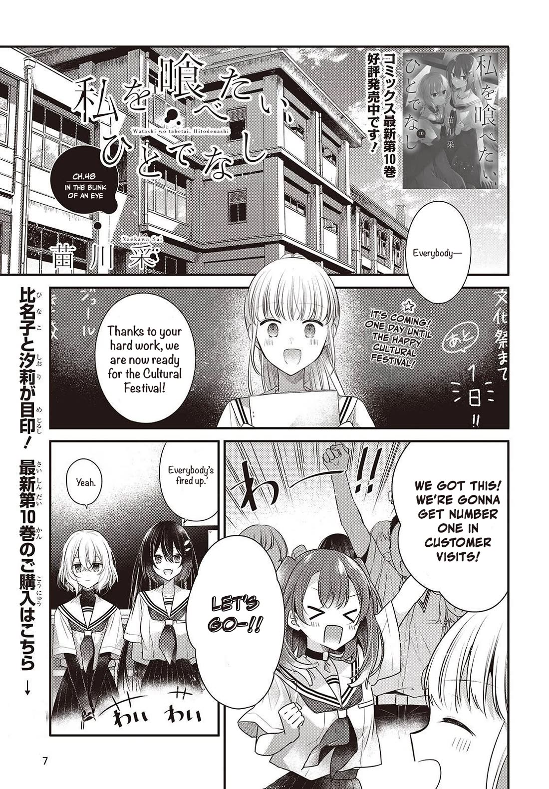 A Monster Wants to Eat Me Chapter 48 page 1 - Chapter 48: In the Blink of an Eye