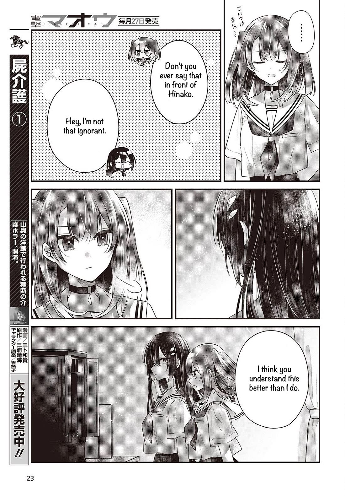 A Monster Wants to Eat Me Chapter 48 page 17 - Chapter 48: In the Blink of an Eye