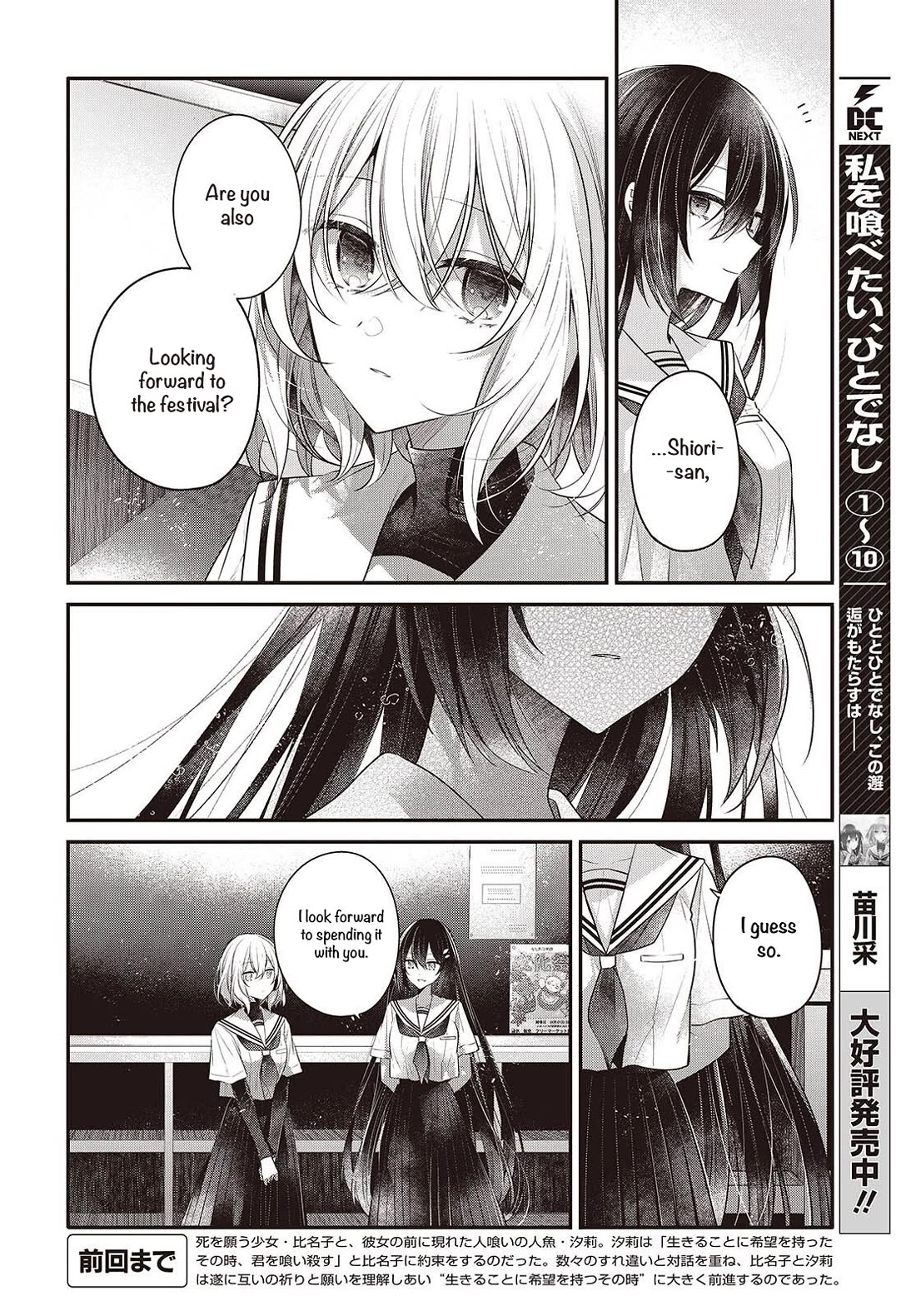 A Monster Wants to Eat Me Chapter 48 page 2 - Chapter 48: In the Blink of an Eye
